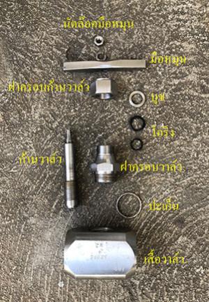 วาล์วเข็ม (Needle valve)มีส่วนประกอบอะไรบ้าง